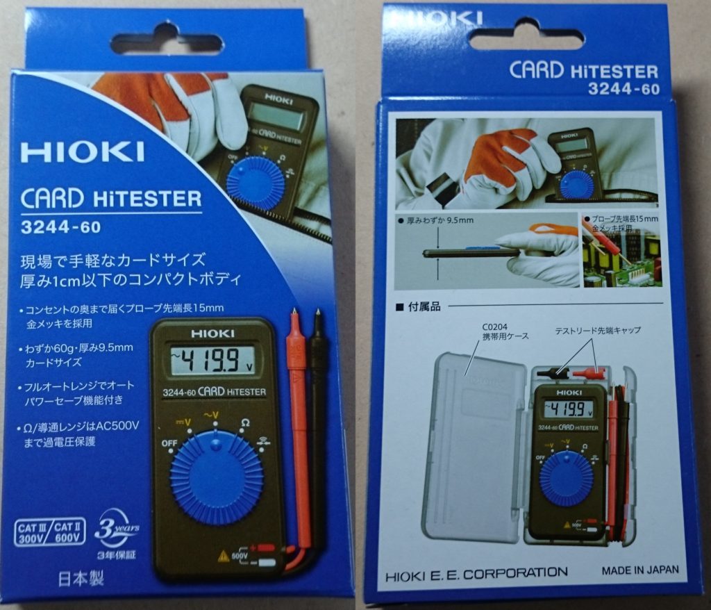 4年保証』 HIOKI 日置電機 3244-60 デジタルマルチメーター