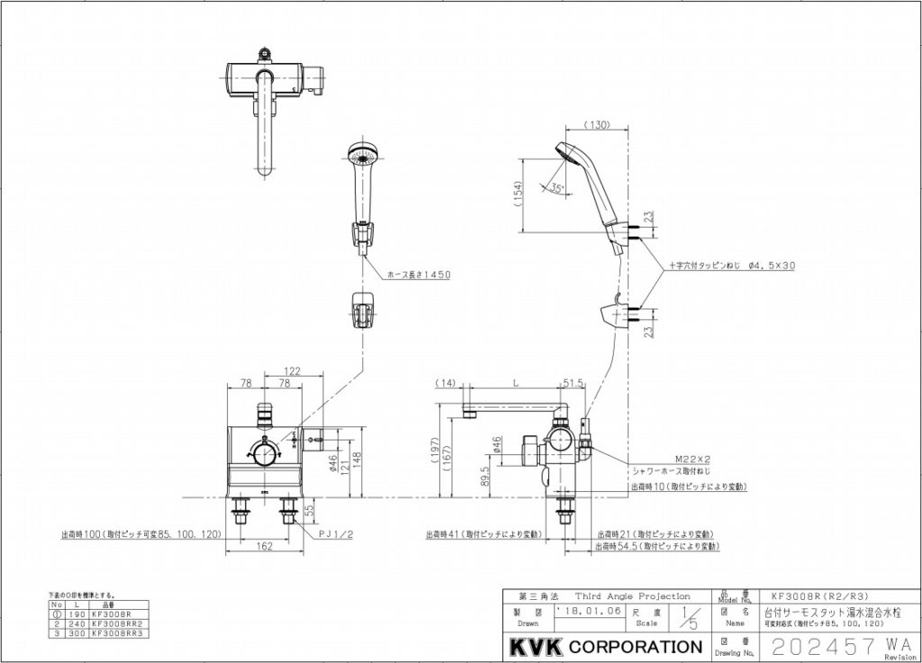 KVK デッキ型サーモスタット式シャワー混合水栓 取付ピッチ120mm 吐水口L=240mm 寒冷地用 KF771ZYTR2 浴室、浴槽、洗面所