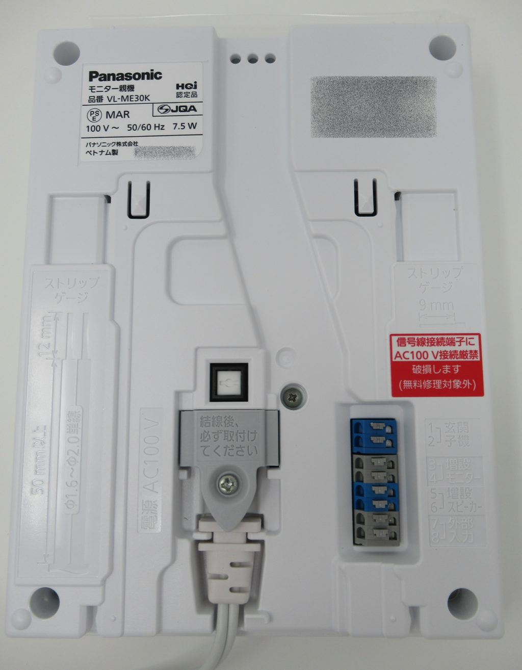 パナソニック Panasonic テレビドアホン用増設モニター VL‐V632K 直結式兼用 電源コード式